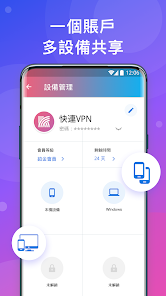 快连vnvqnandroid下载效果预览图